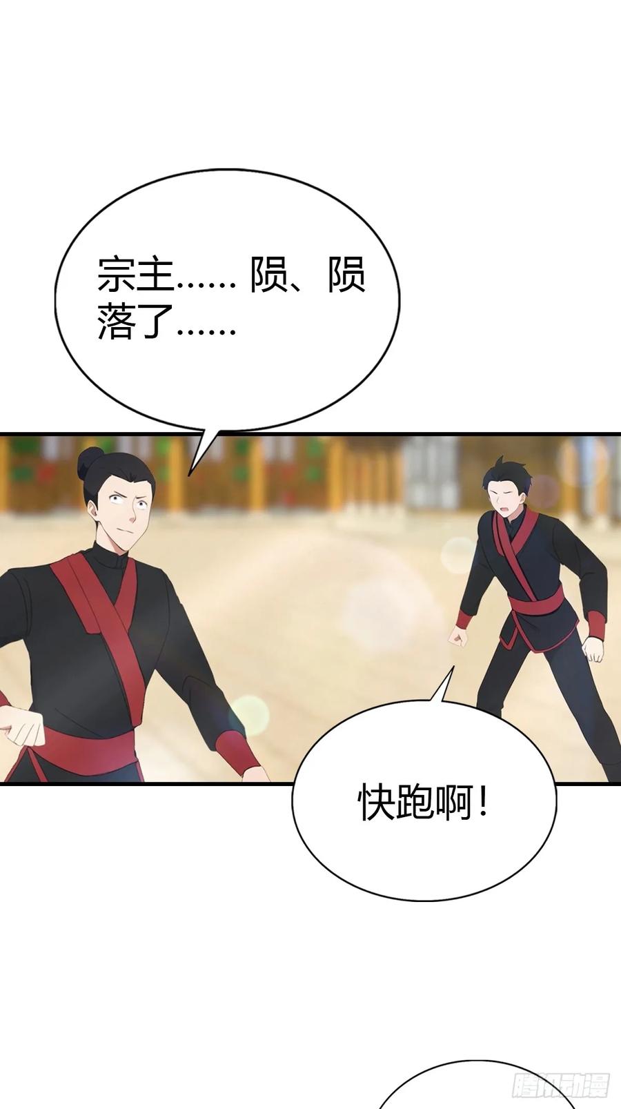 《都市圣手：我即医武巅峰》第98话 残篇现世 第12页