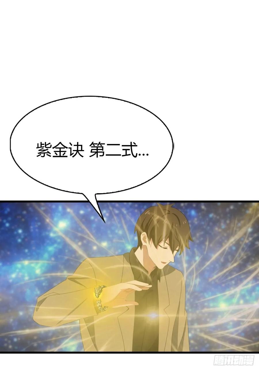 《都市圣手：我即医武巅峰》第98话 残篇现世 第35页