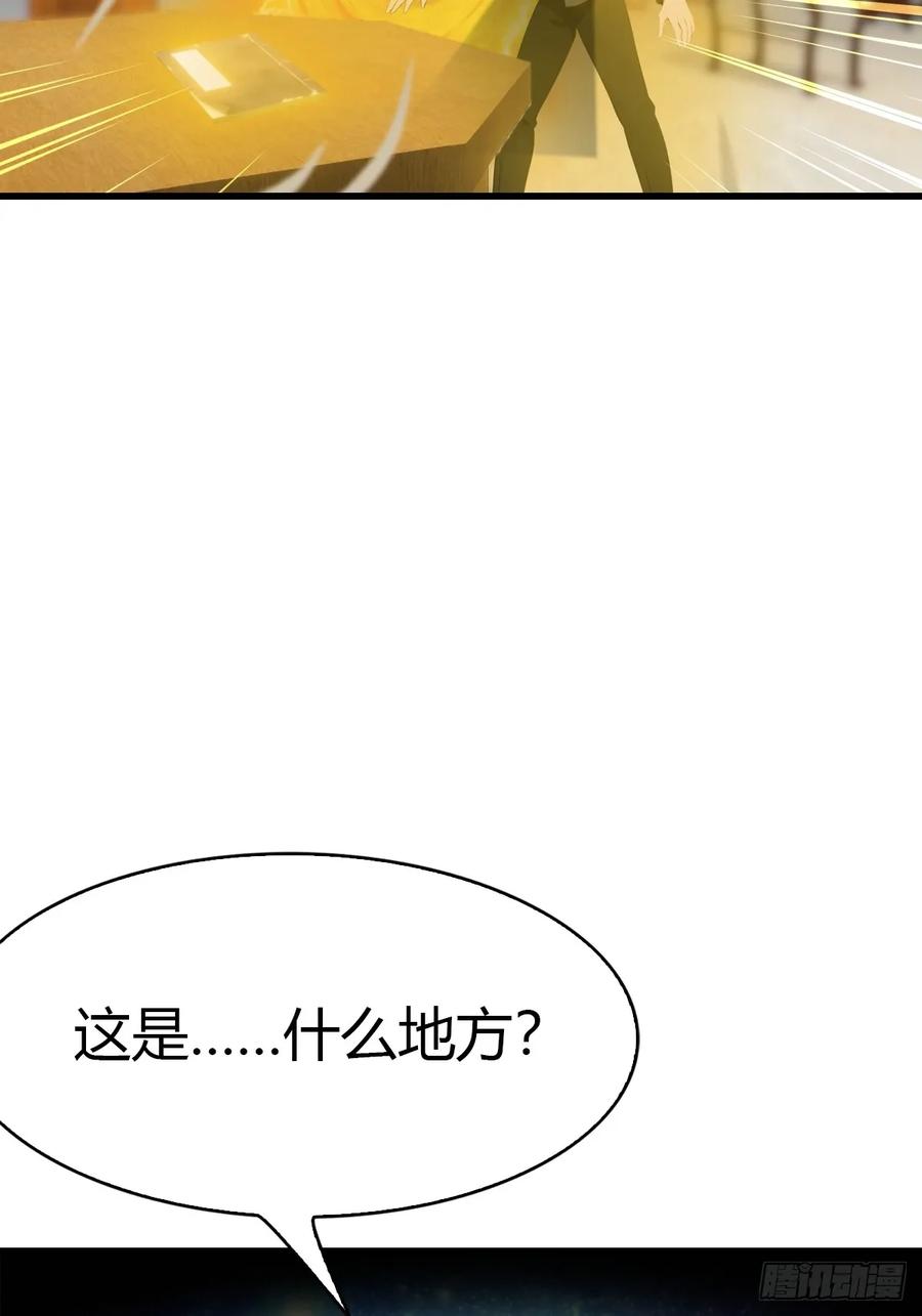 《都市圣手：我即医武巅峰》第98话 残篇现世 第23页