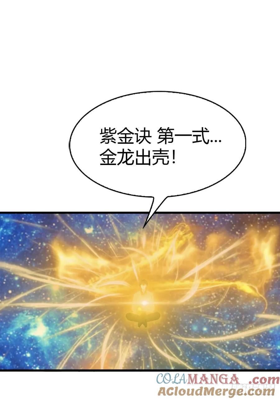《都市圣手：我即医武巅峰》第98话 残篇现世 第34页