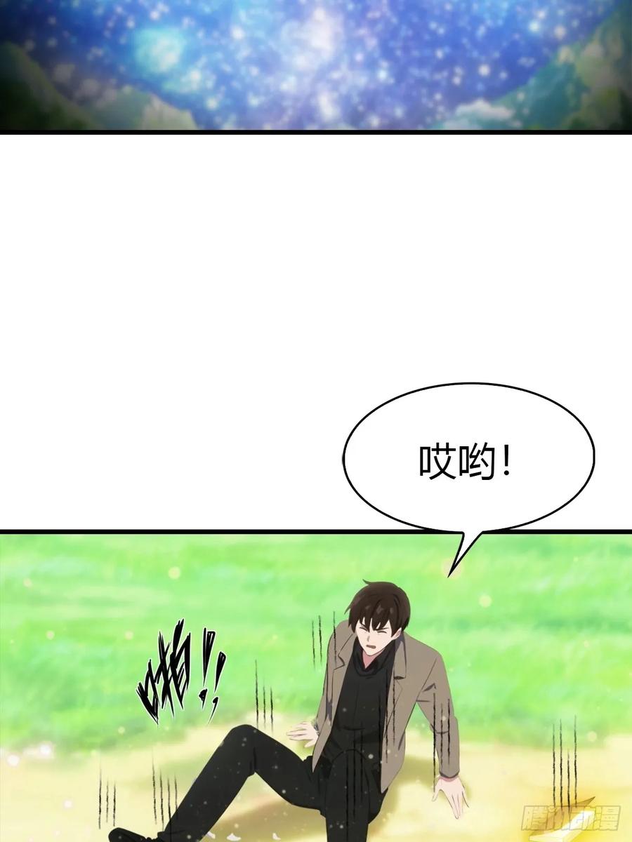 《都市圣手：我即医武巅峰》第98话 残篇现世 第26页