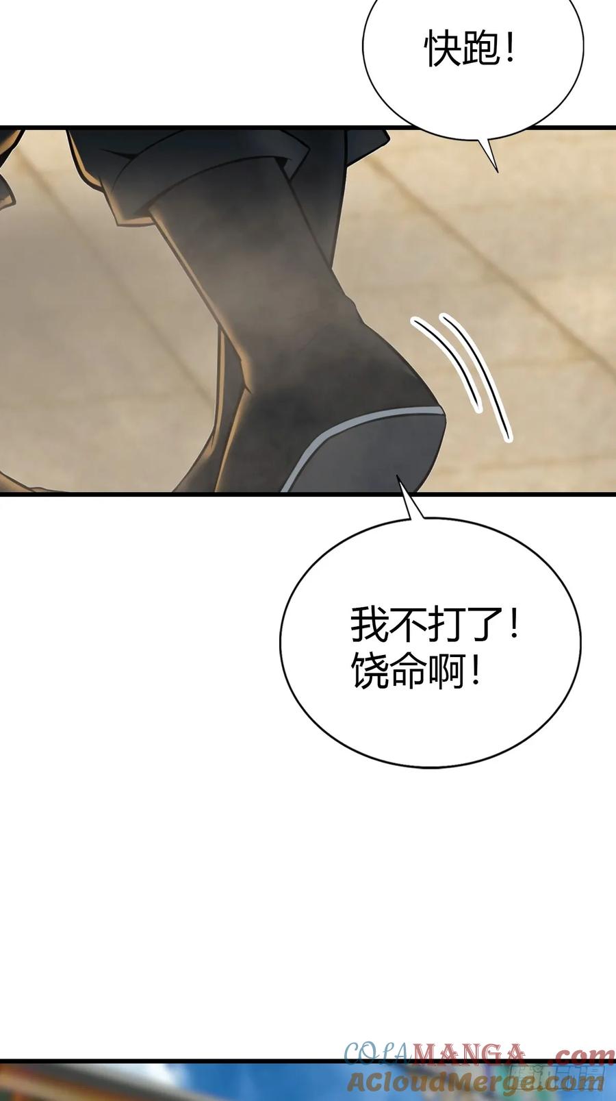 《都市圣手：我即医武巅峰》第98话 残篇现世 第13页