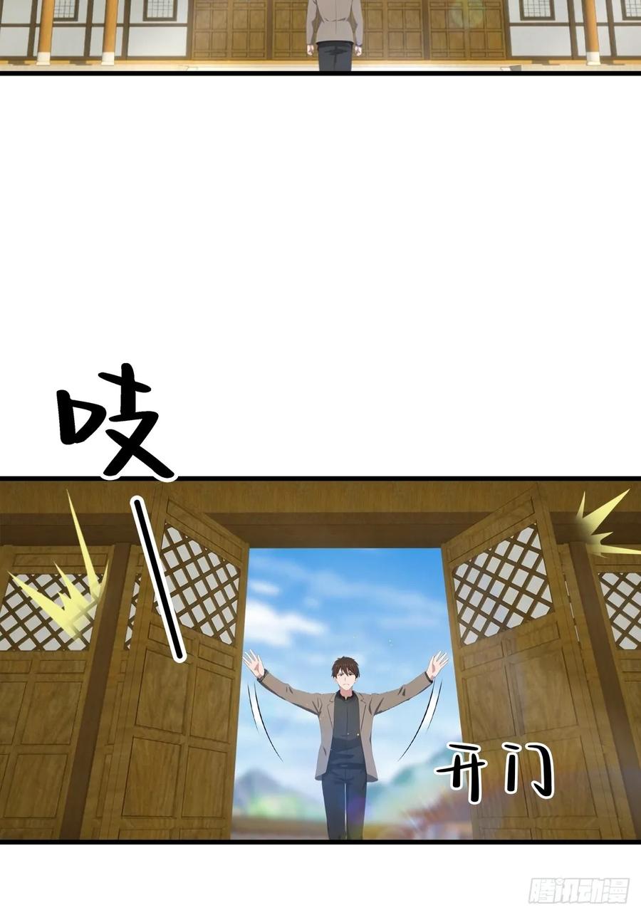 《都市圣手：我即医武巅峰》第98话 残篇现世 第18页