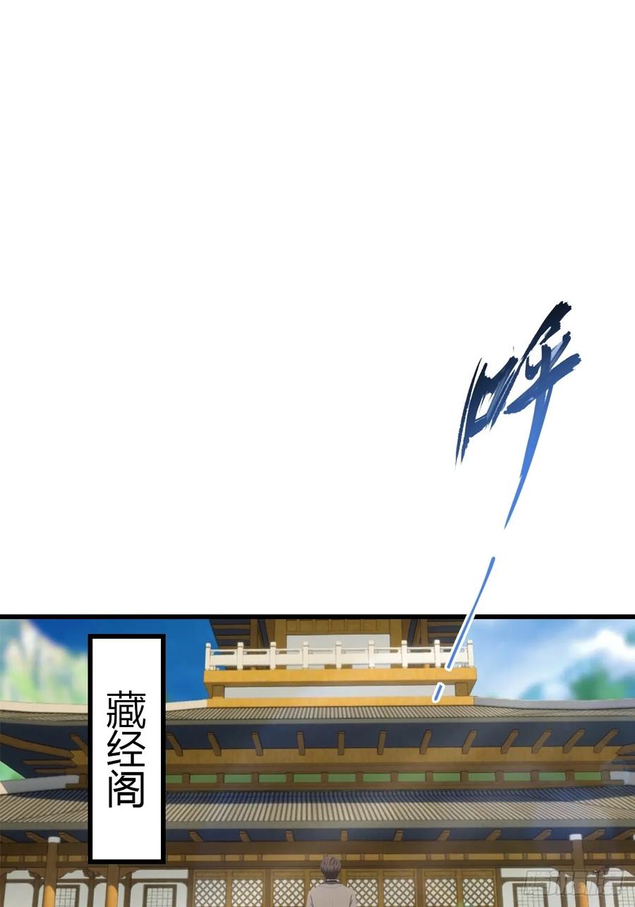 《都市圣手：我即医武巅峰》第98话 残篇现世 第17页