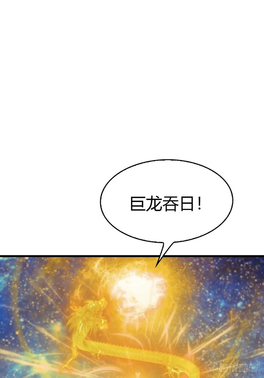 《都市圣手：我即医武巅峰》第98话 残篇现世 第36页