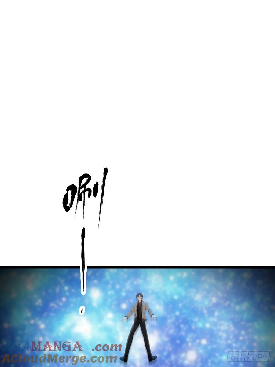 《都市圣手：我即医武巅峰》第98话 残篇现世 第25页