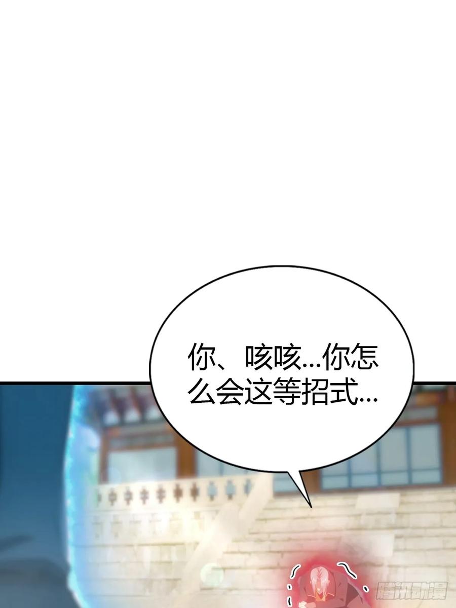 《都市圣手：我即医武巅峰》第98话 残篇现世 第5页