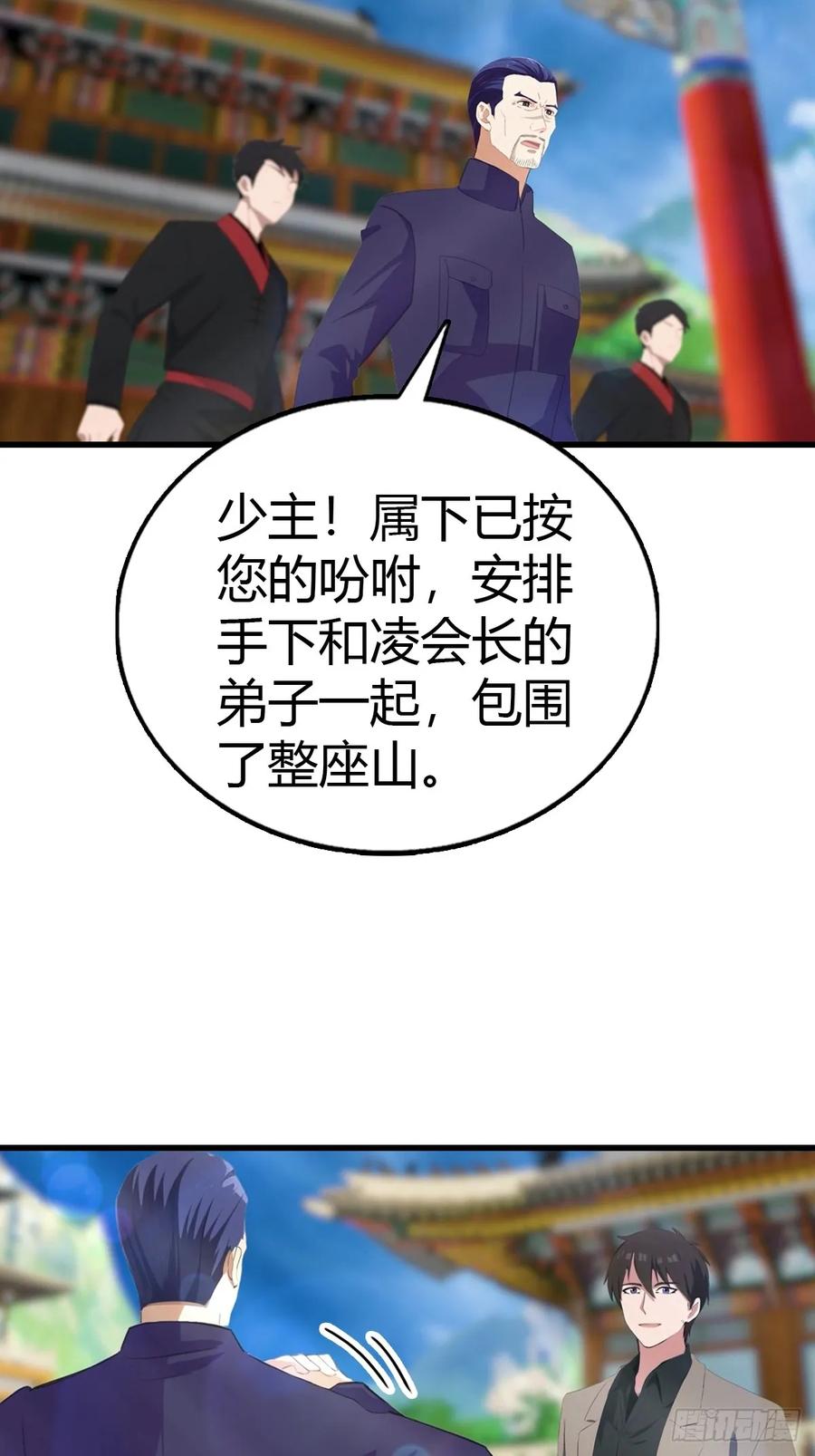 《都市圣手：我即医武巅峰》第98话 残篇现世 第14页
