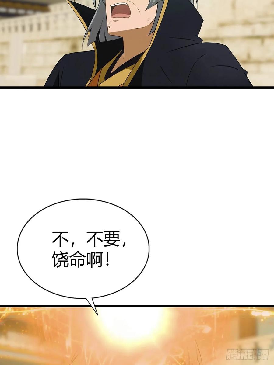 《都市圣手：我即医武巅峰》第98话 残篇现世 第9页