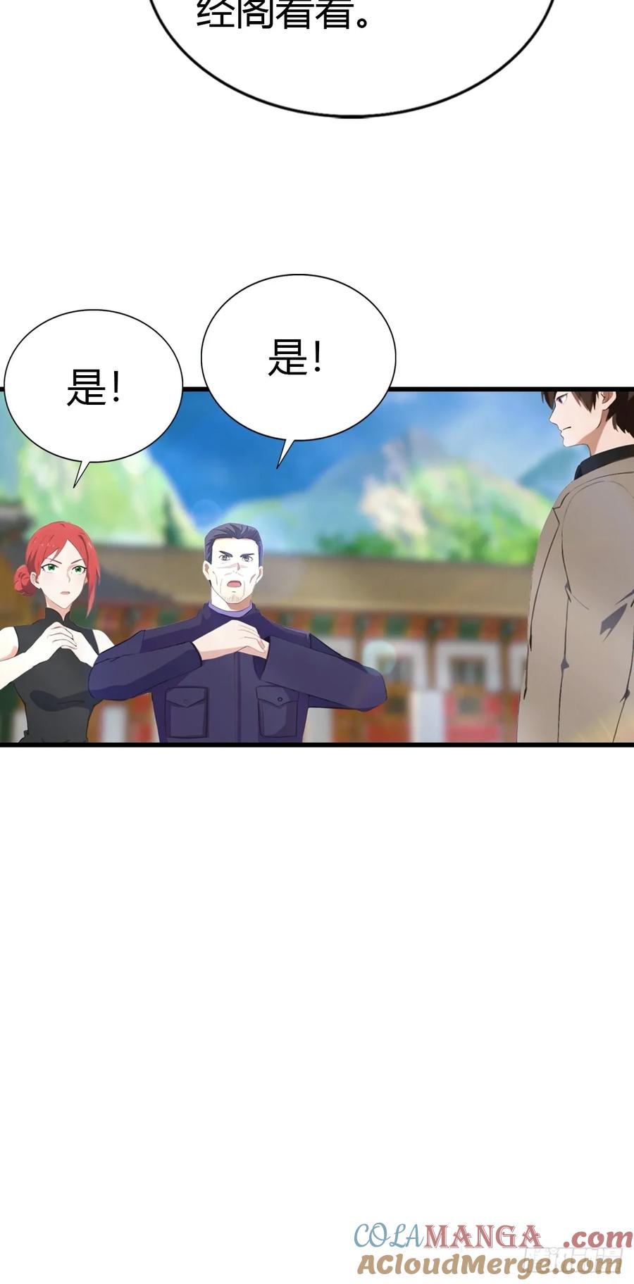 《都市圣手：我即医武巅峰》第98话 残篇现世 第16页