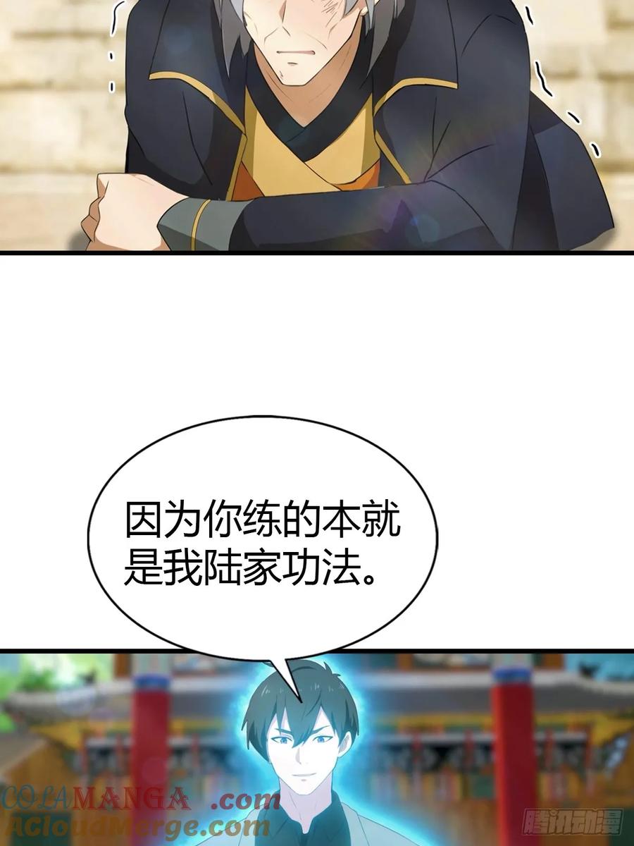 《都市圣手：我即医武巅峰》第98话 残篇现世 第7页