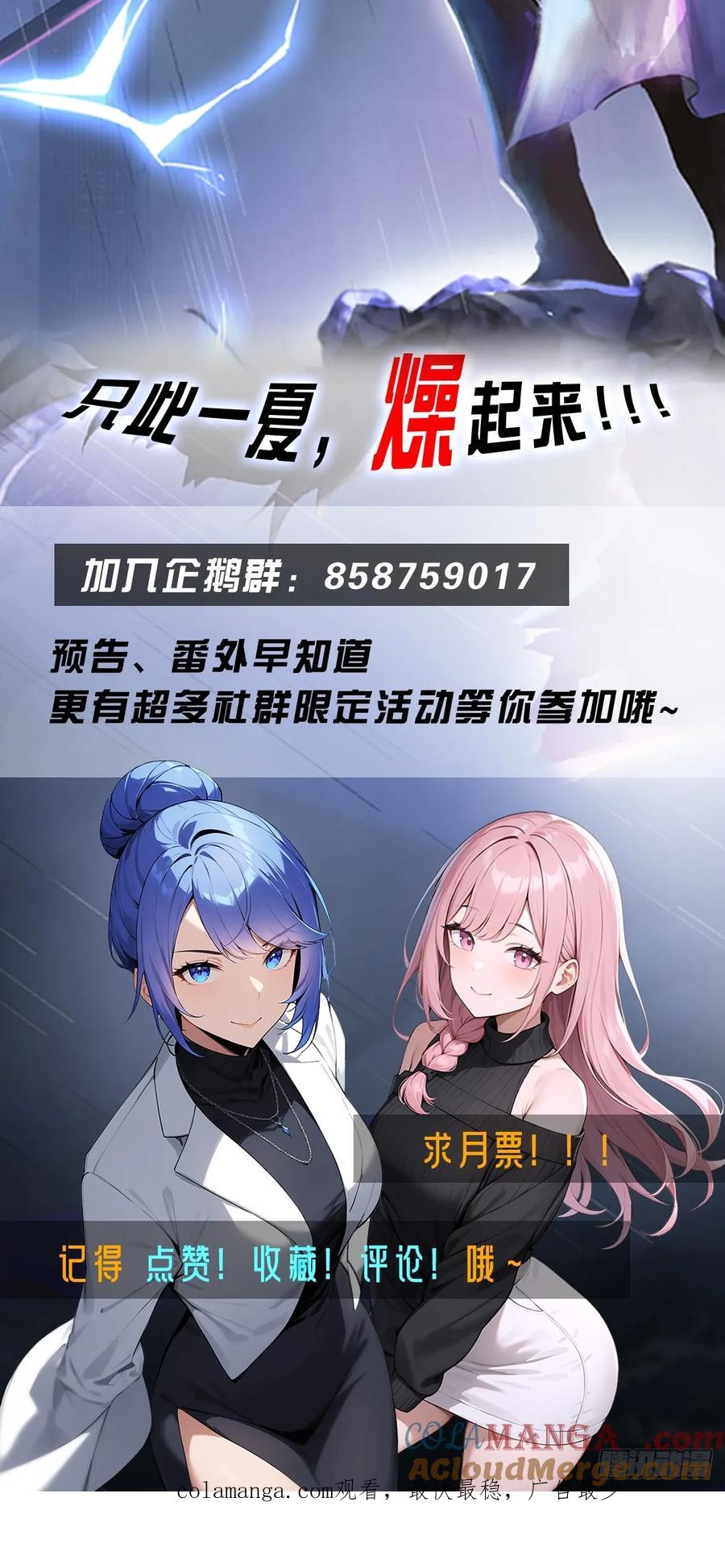 《都市圣手：我即医武巅峰》第98话 残篇现世 第58页