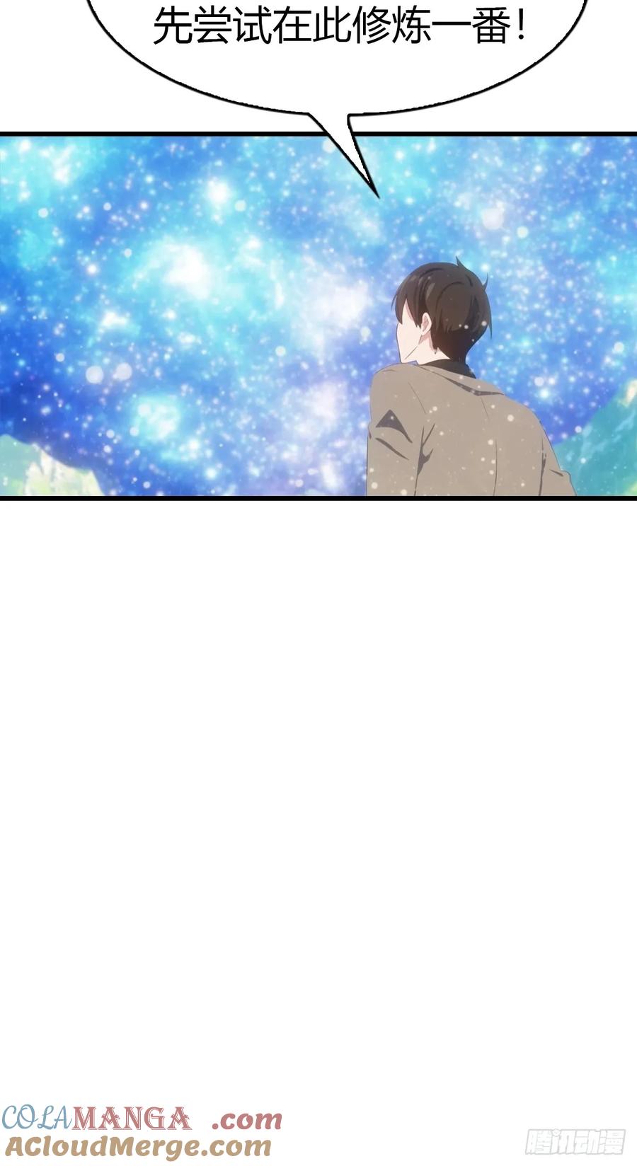 《都市圣手：我即医武巅峰》第98话 残篇现世 第31页