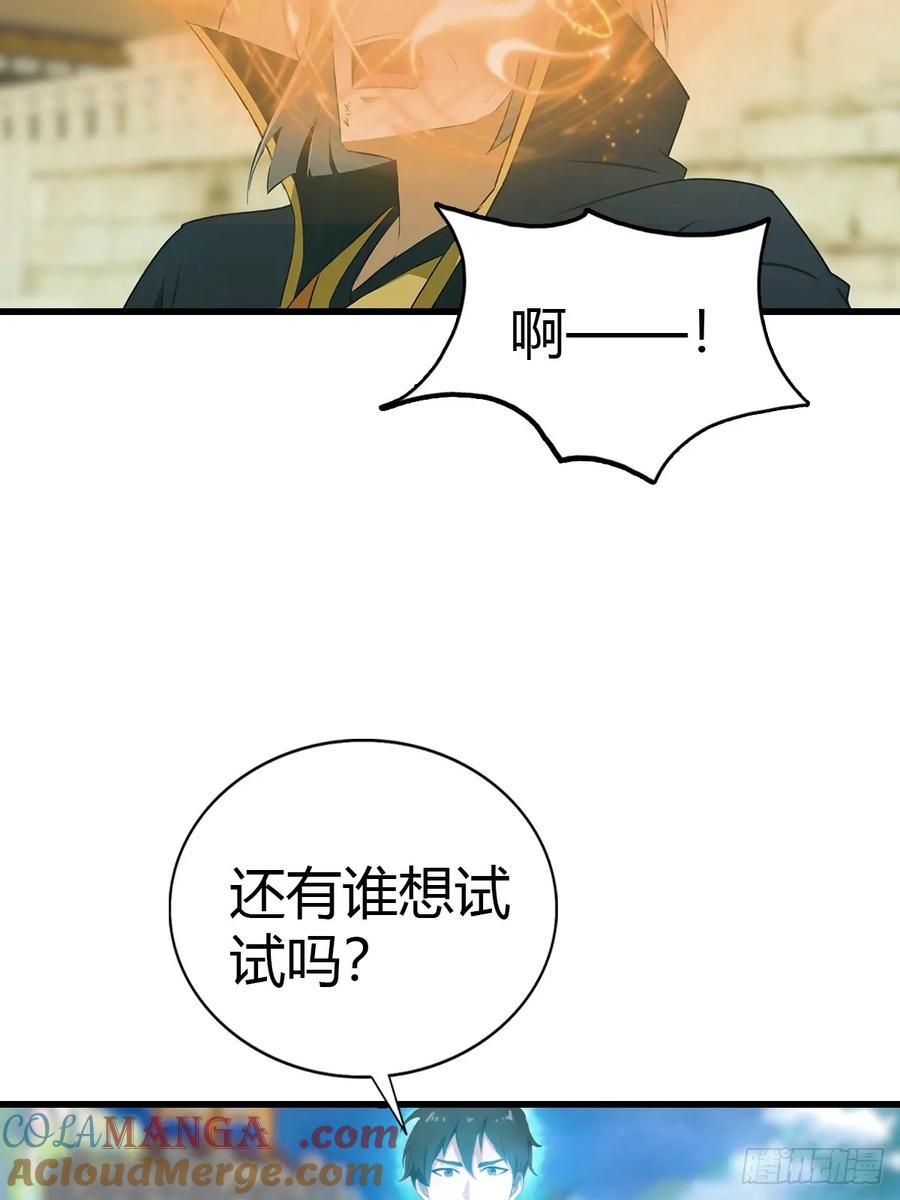 《都市圣手：我即医武巅峰》第98话 残篇现世 第10页