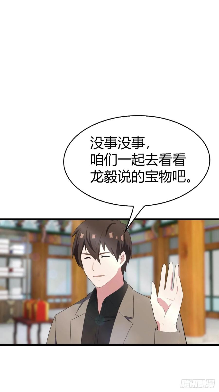 《都市圣手：我即医武巅峰》第98话 残篇现世 第51页