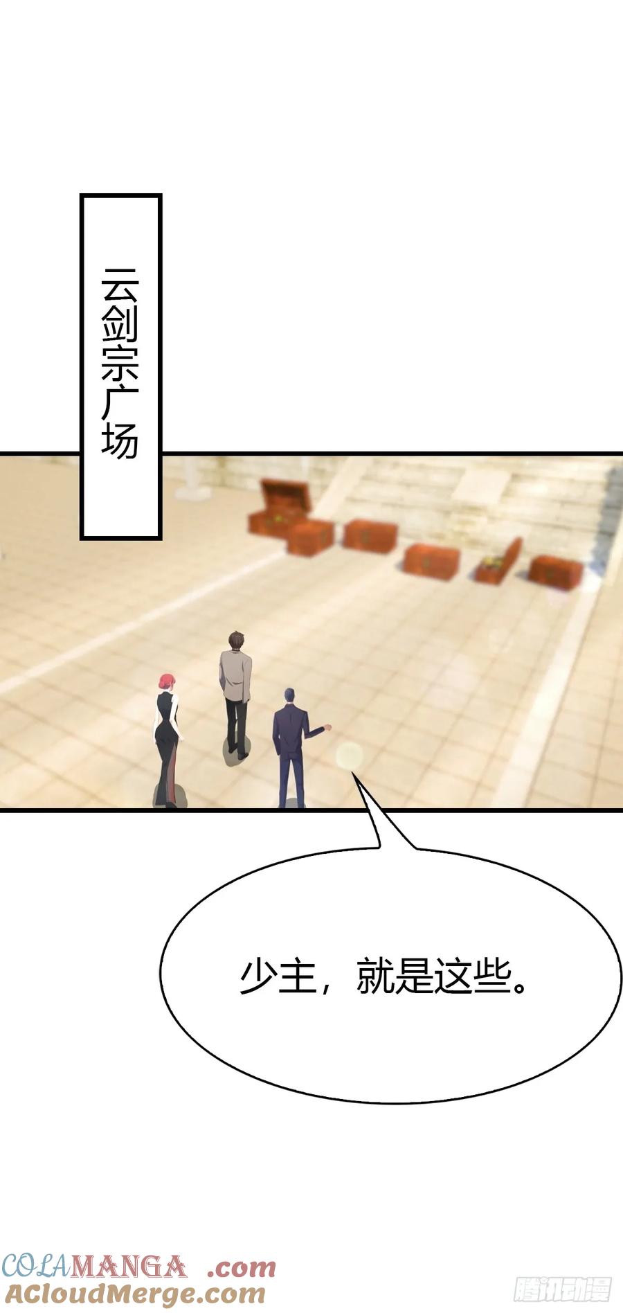 《都市圣手：我即医武巅峰》第98话 残篇现世 第52页