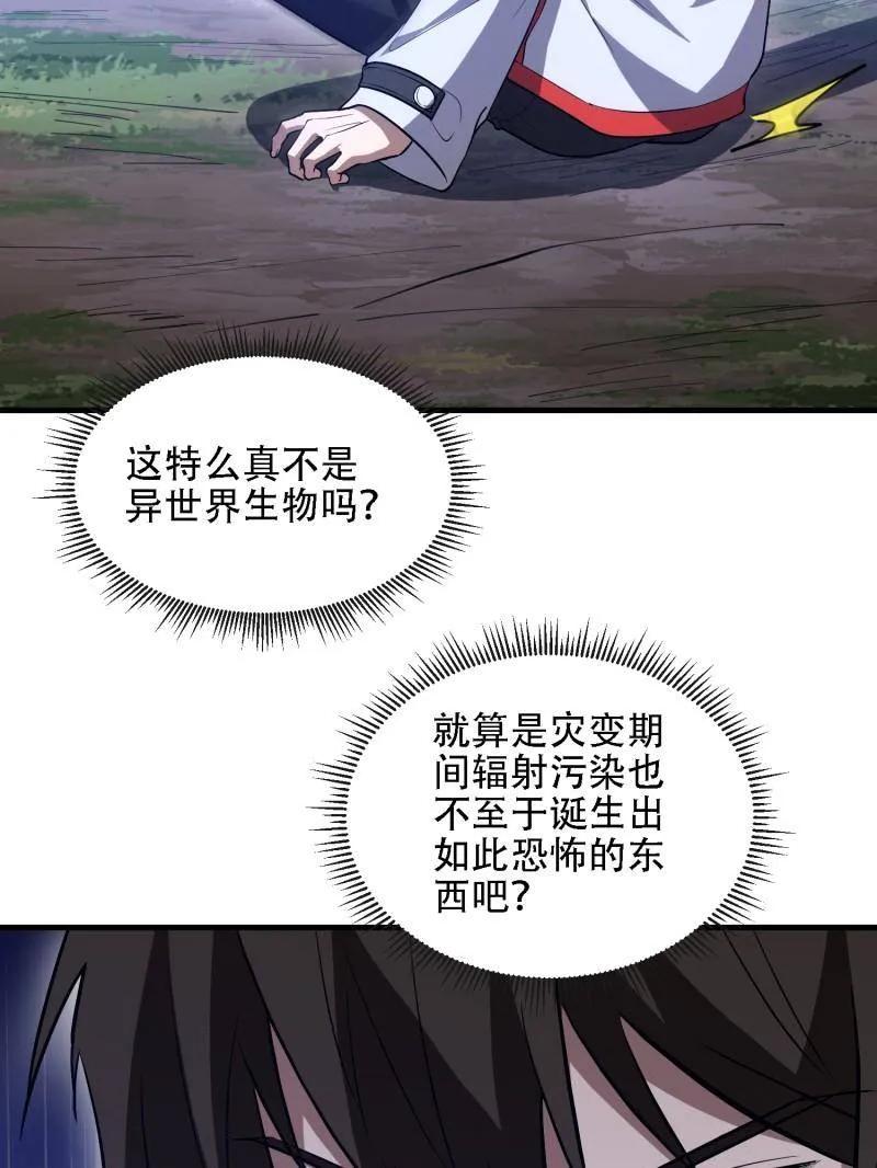 第一序列 第602话 601 巫师军团 第180页