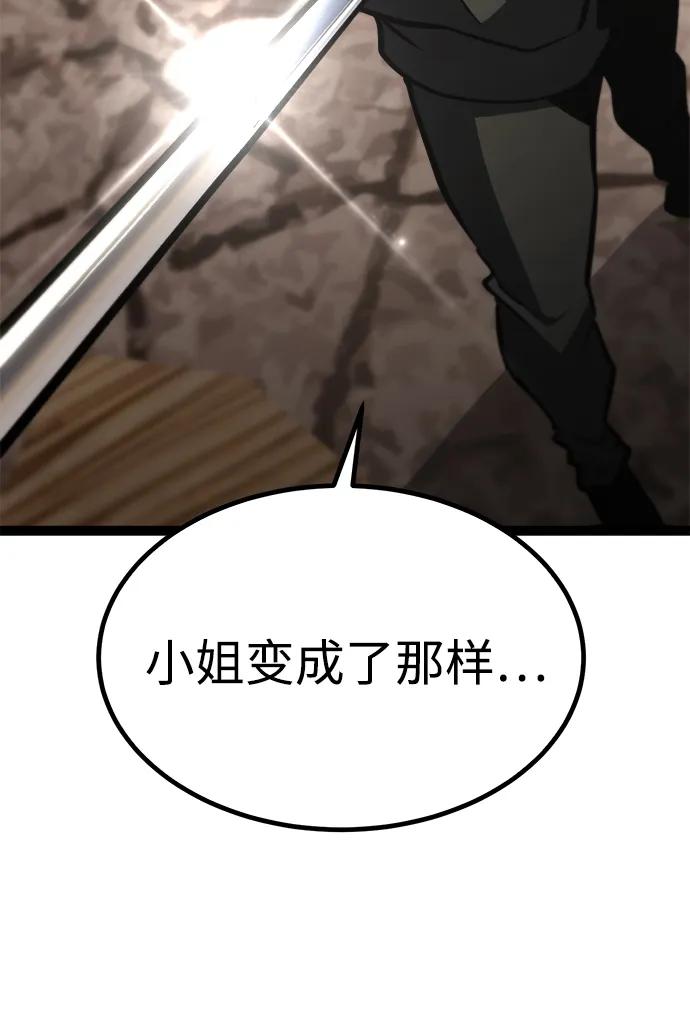 Lv999哥布林 - 第7话 - 第115张图