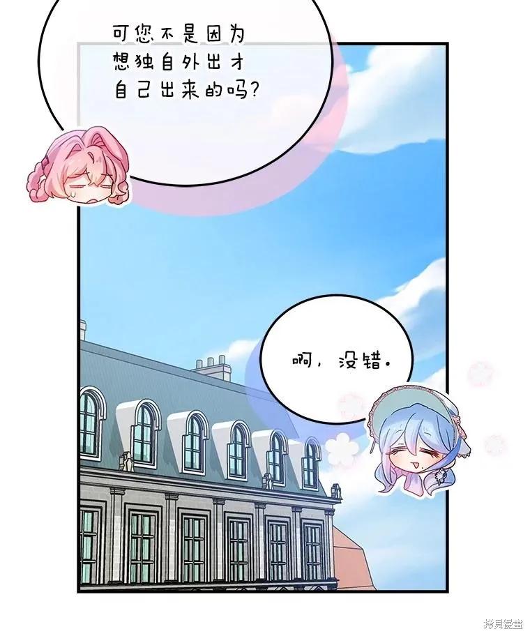 《不熟练的女士》第92话 第27页