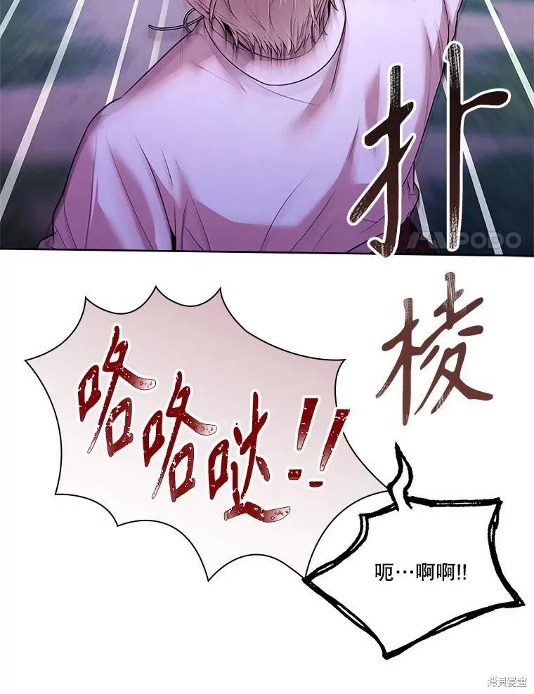 《成为暴君的秘书官》第93话 第123页