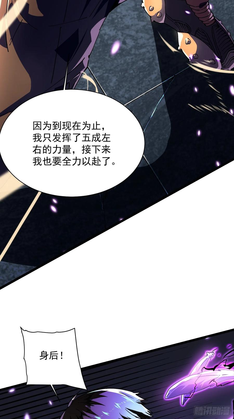 《高武进化：从觉醒怪兽之王开始》009易禾战青竹 第54页