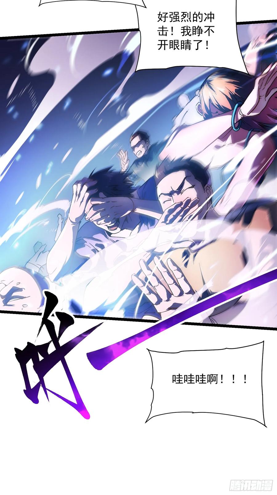 《高武进化：从觉醒怪兽之王开始》009易禾战青竹 第63页