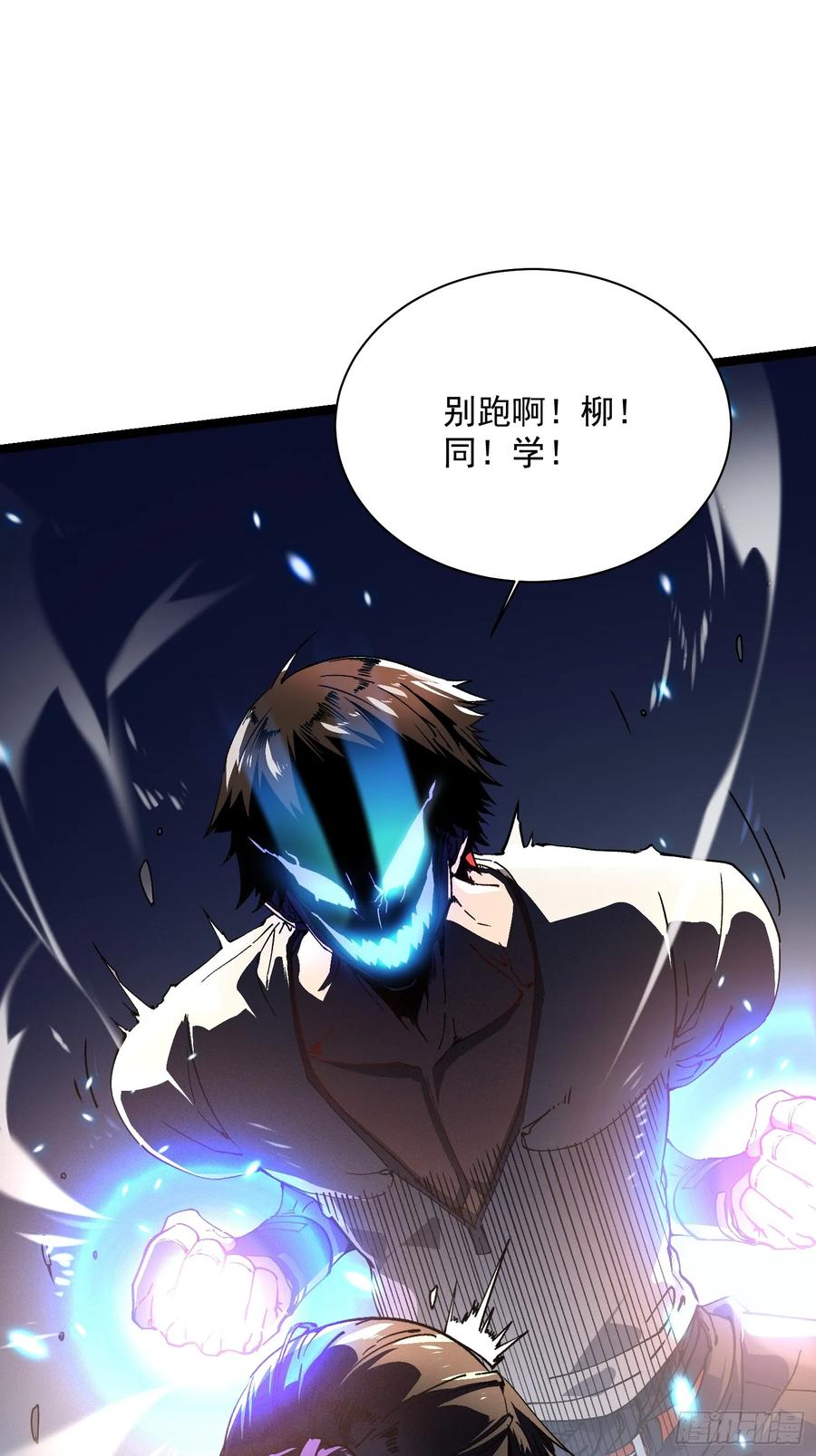 《高武进化：从觉醒怪兽之王开始》009易禾战青竹 第30页