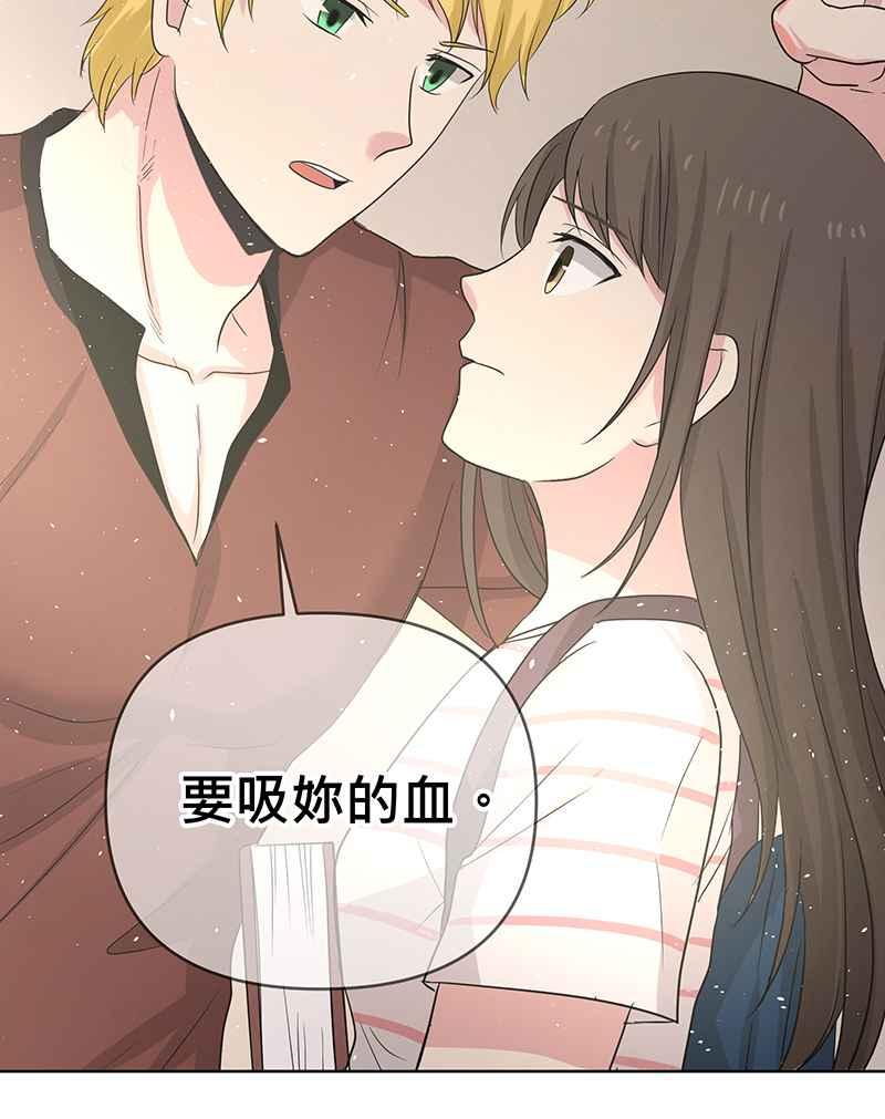 《血色的誓约》[第9回] 给我你的血 第71页