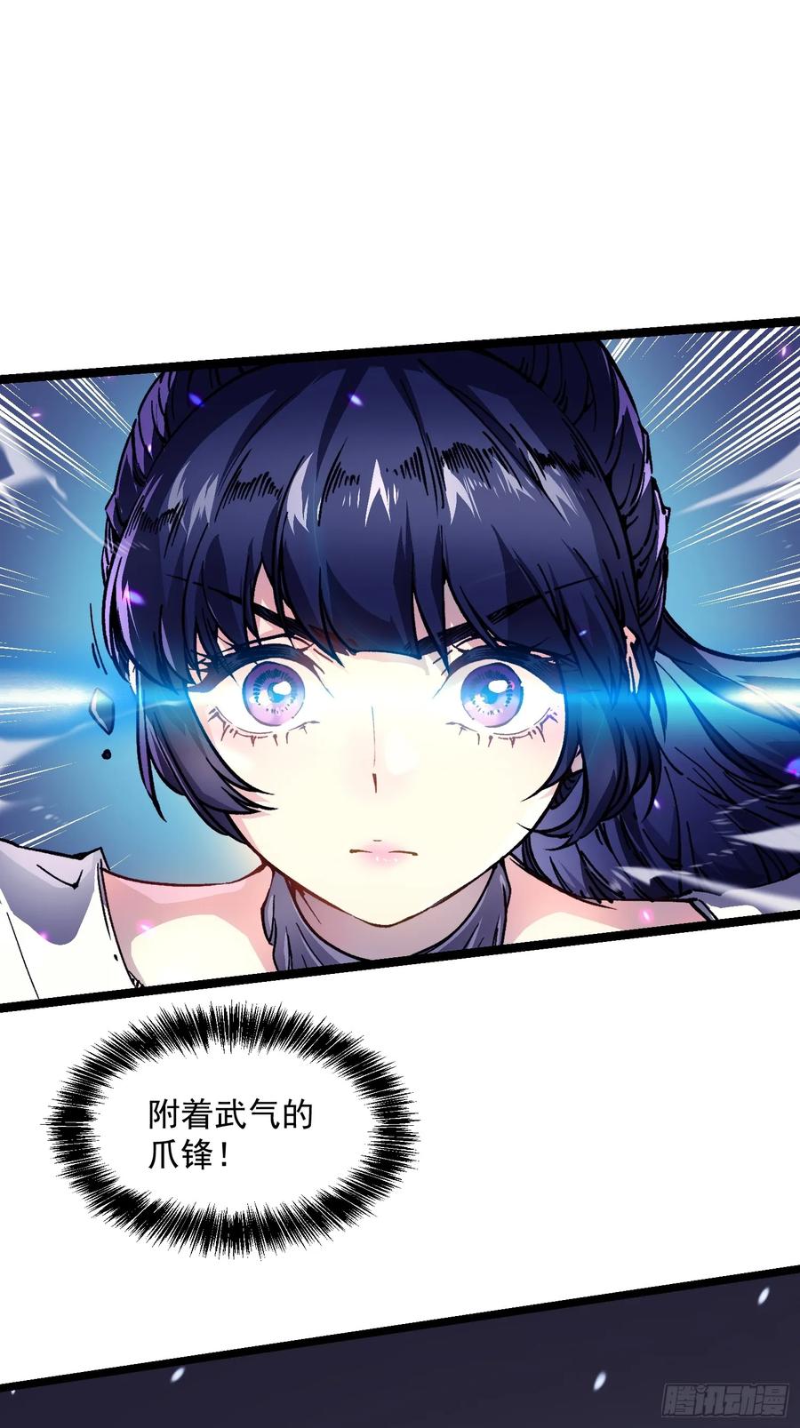 《高武进化：从觉醒怪兽之王开始》009易禾战青竹 第27页
