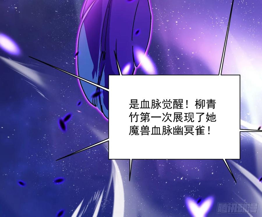 《高武进化：从觉醒怪兽之王开始》009易禾战青竹 第50页