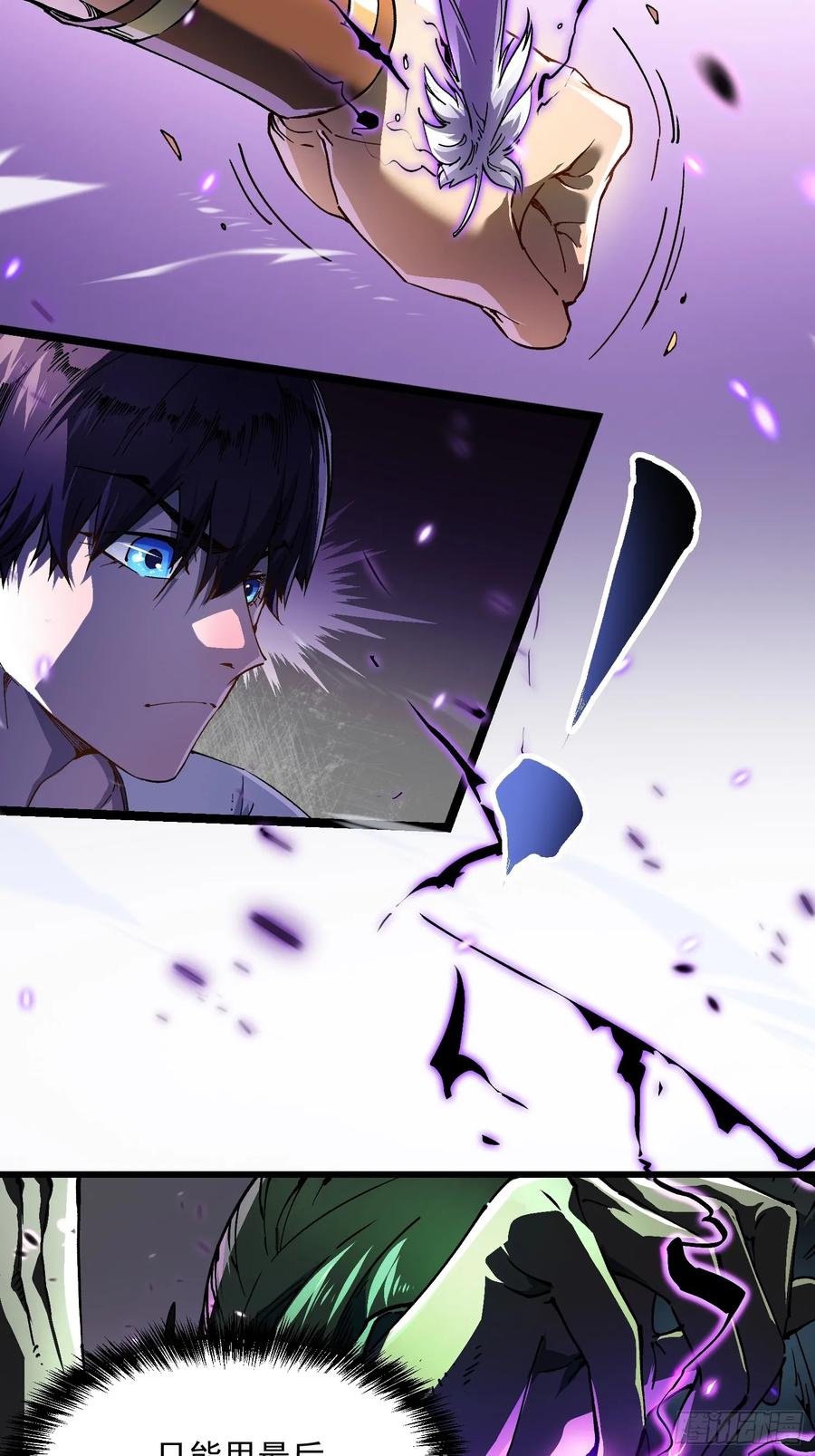 《高武进化：从觉醒怪兽之王开始》009易禾战青竹 第38页