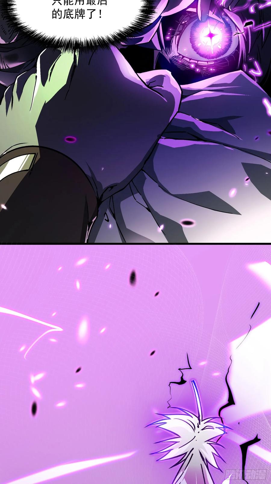 《高武进化：从觉醒怪兽之王开始》009易禾战青竹 第39页