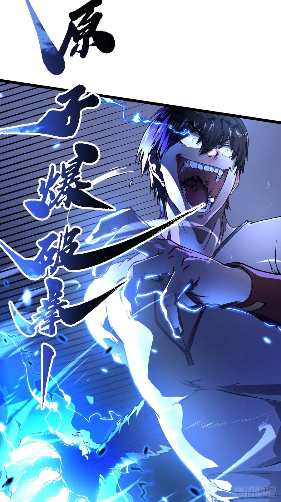 《高武进化：从觉醒怪兽之王开始》009易禾战青竹 第57页