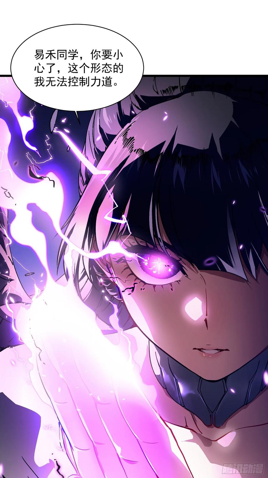 《高武进化：从觉醒怪兽之王开始》009易禾战青竹 第51页