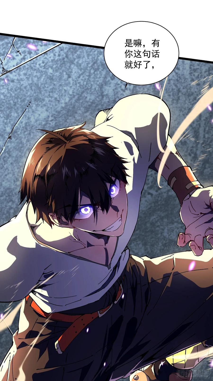 《高武进化：从觉醒怪兽之王开始》009易禾战青竹 第53页