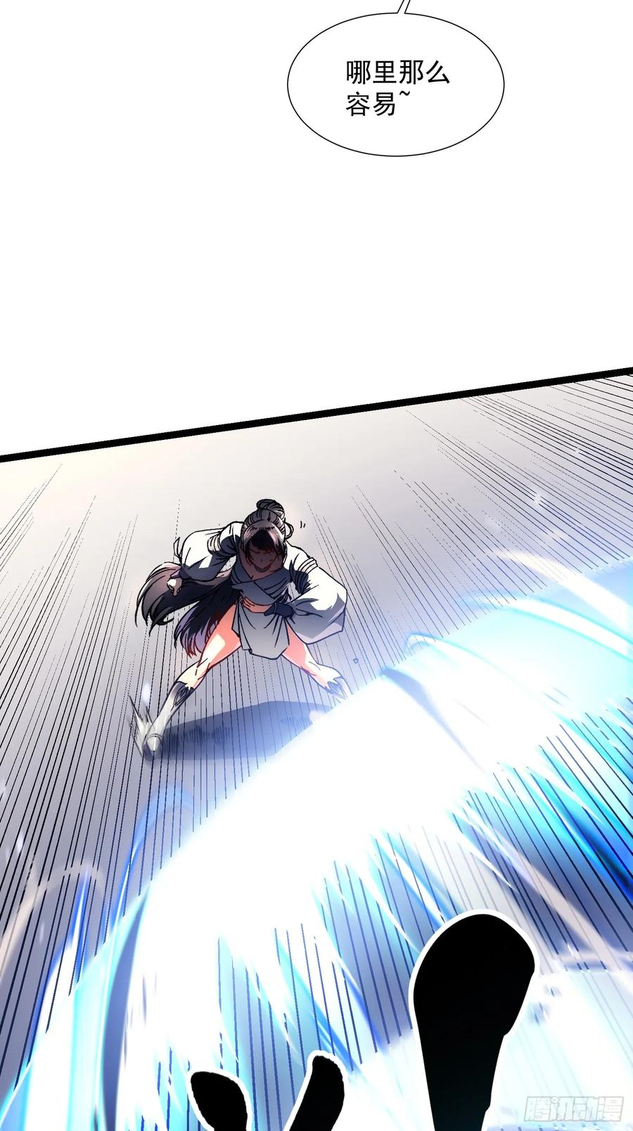 《高武进化：从觉醒怪兽之王开始》009易禾战青竹 第24页