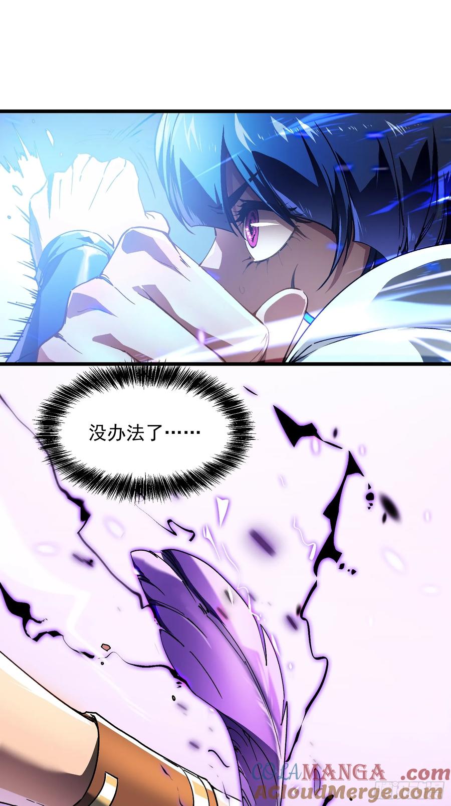《高武进化：从觉醒怪兽之王开始》009易禾战青竹 第37页