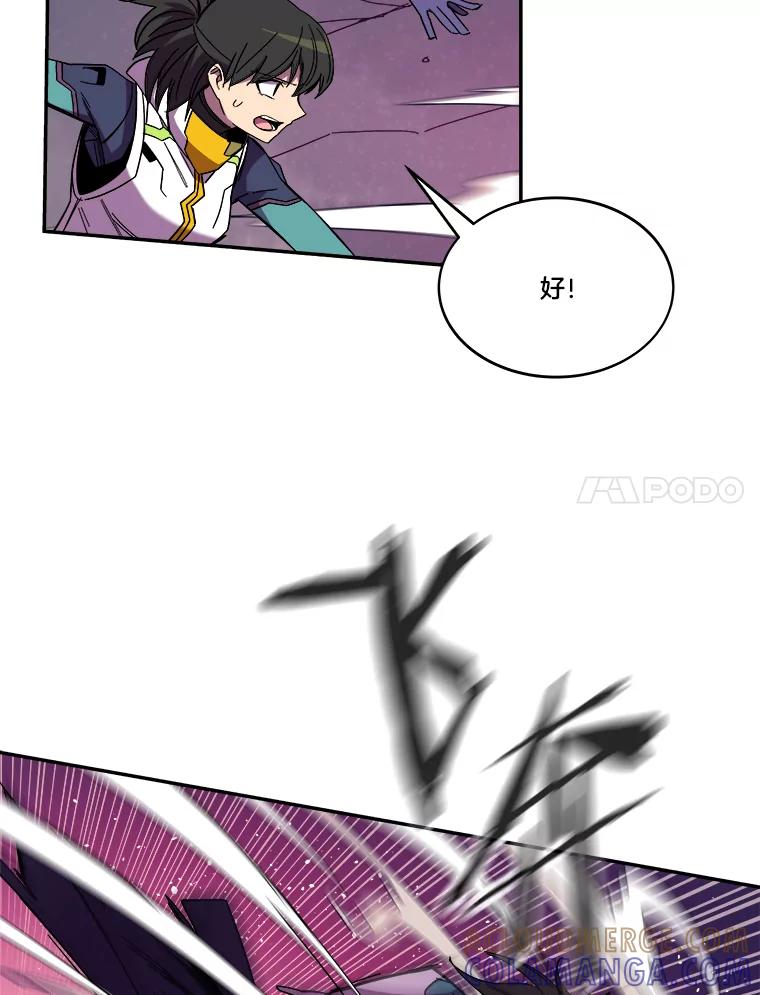 《STRESSER》100.适当的压力 第61页