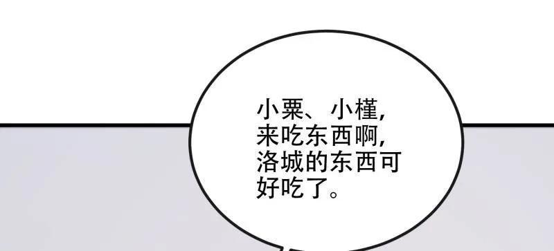 第一序列 第527话 526 纳米技术 第104页