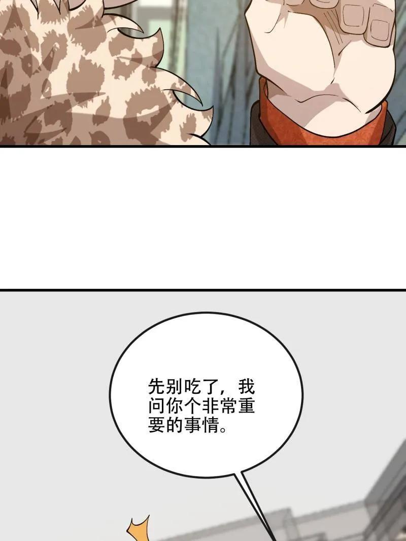 第一序列 第527话 526 纳米技术 第111页