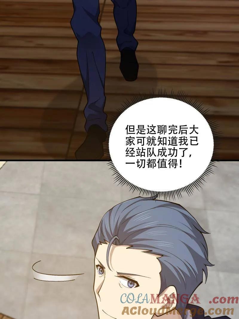 第一序列 第527话 526 纳米技术 第101页