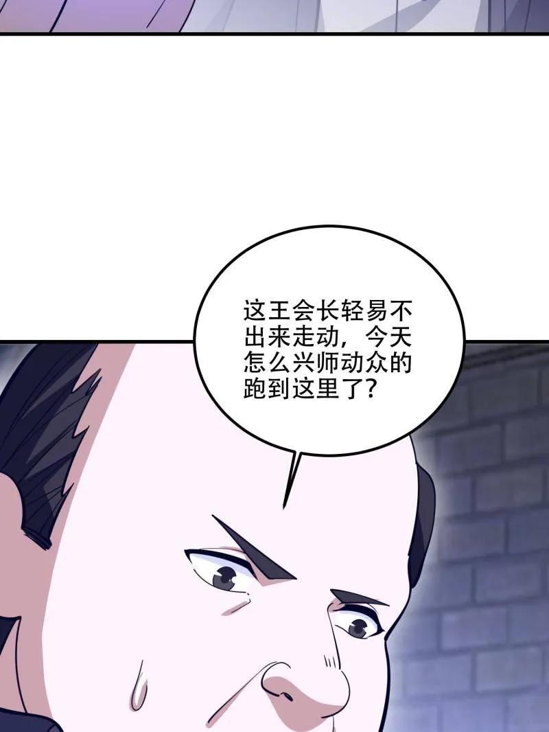第一序列 第559话 558 门外站着 第55页
