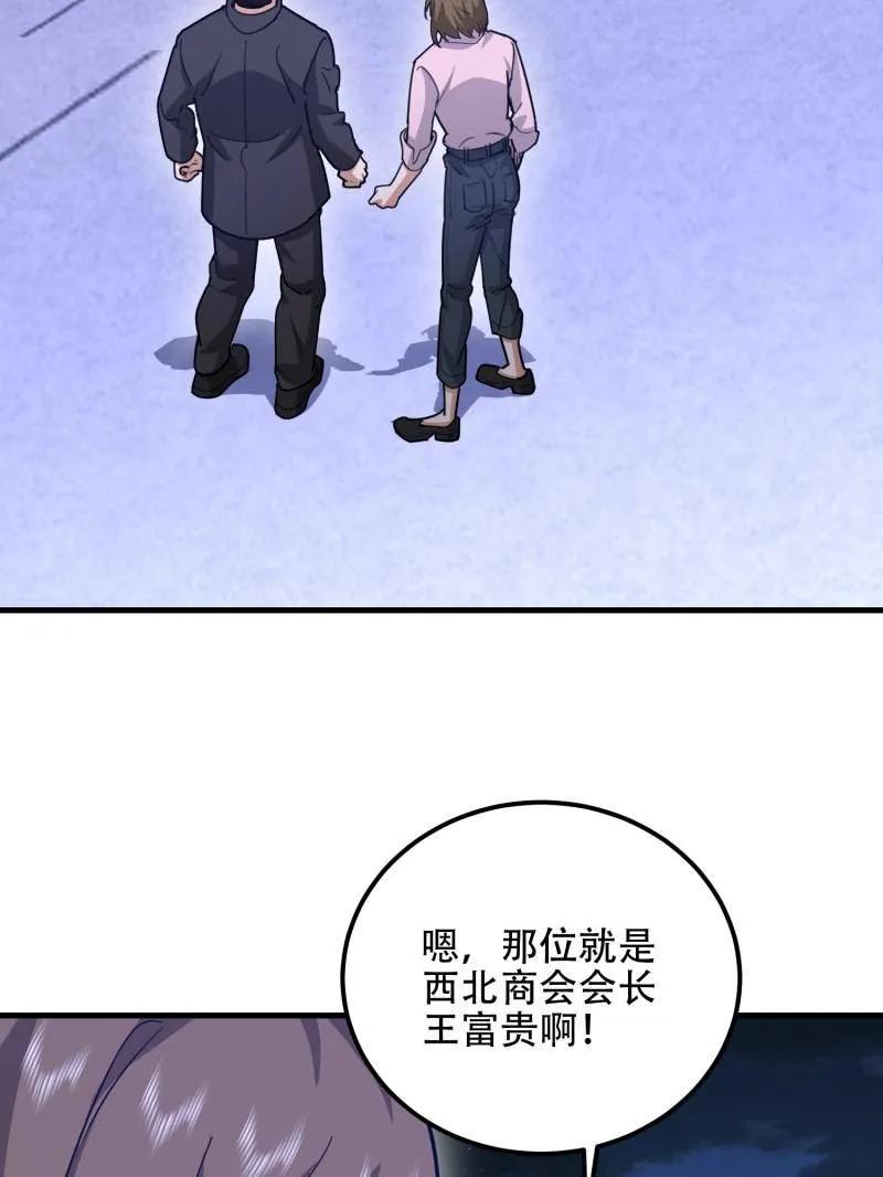 第一序列 第559话 558 门外站着 第51页