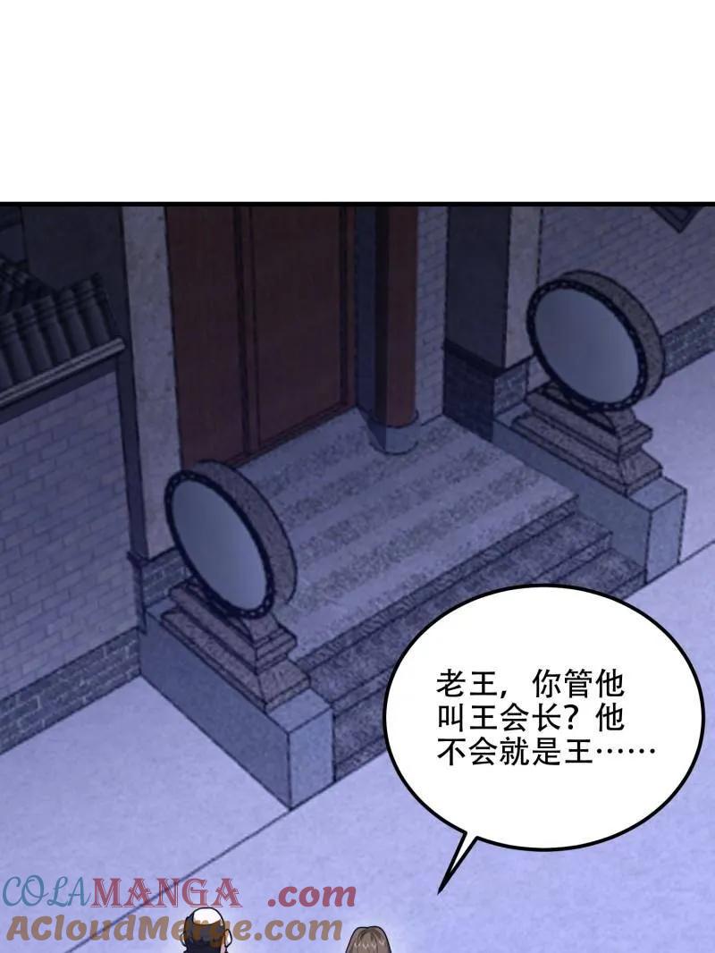 第一序列 第559话 558 门外站着 第49页