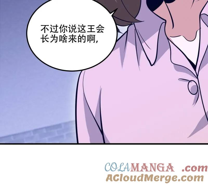 第一序列 第559话 558 门外站着 第61页