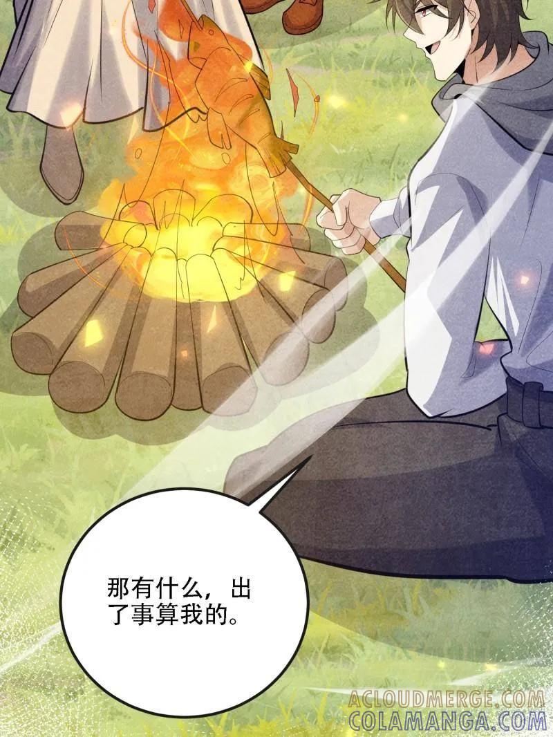 第一序列 第603话 602 尘封的记忆 第121页