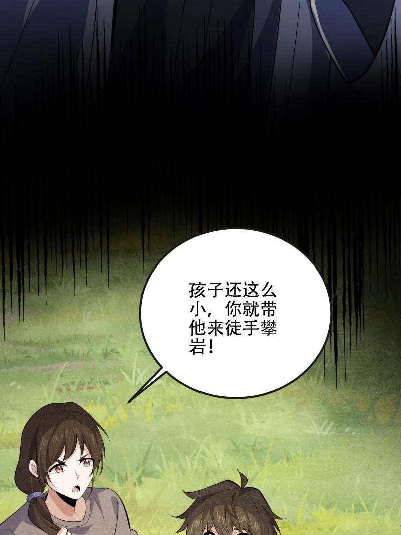 第一序列 第603话 602 尘封的记忆 第119页