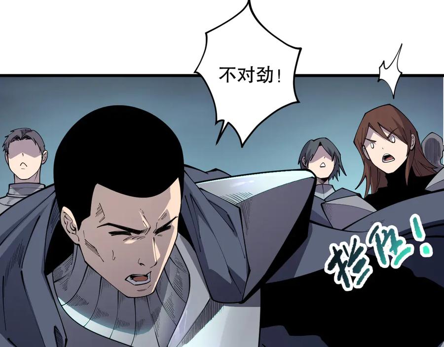 死灵法师！我即是天灾 第104话 我是人族职业者！ 第152页