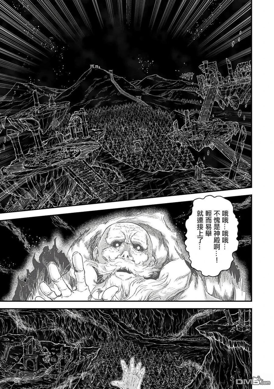 转生成为魔剑 第84话 第24页