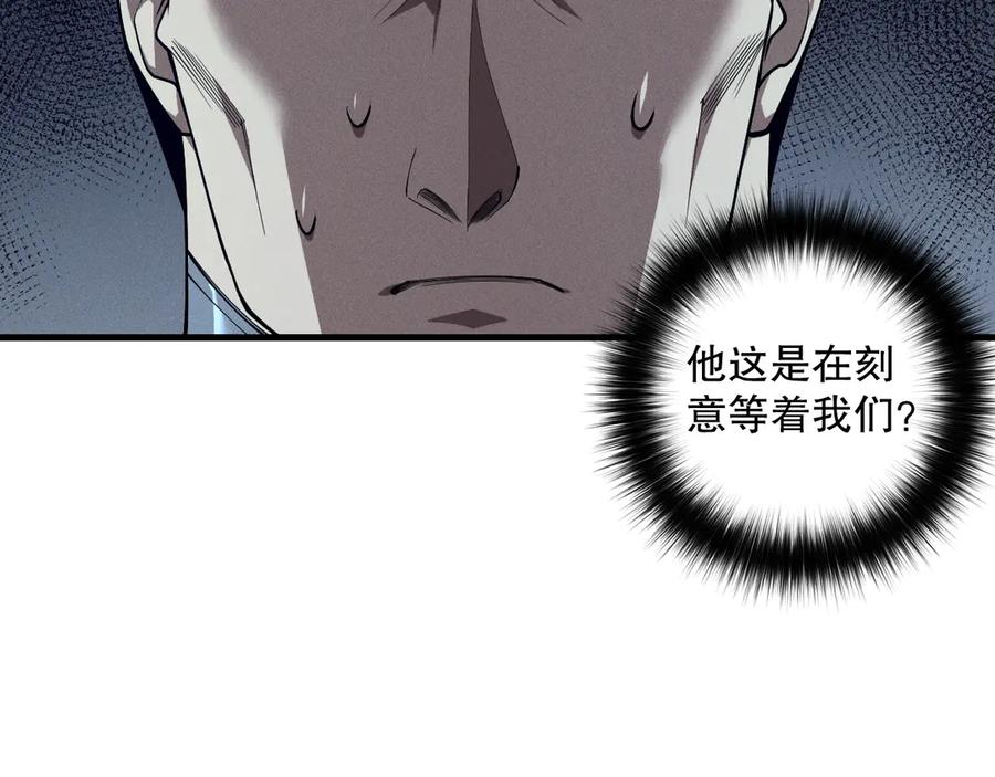 死灵法师！我即是天灾 第104话 我是人族职业者！ 第112页